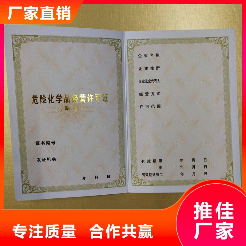 煙花爆竹經營許可證訂制備案登記印刷廠家