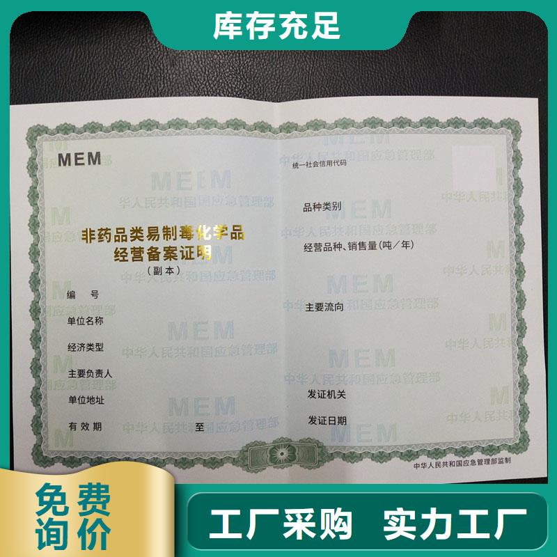 备案证明 【电码防伪标签】厂家直销货源充足由国峰晶华为您