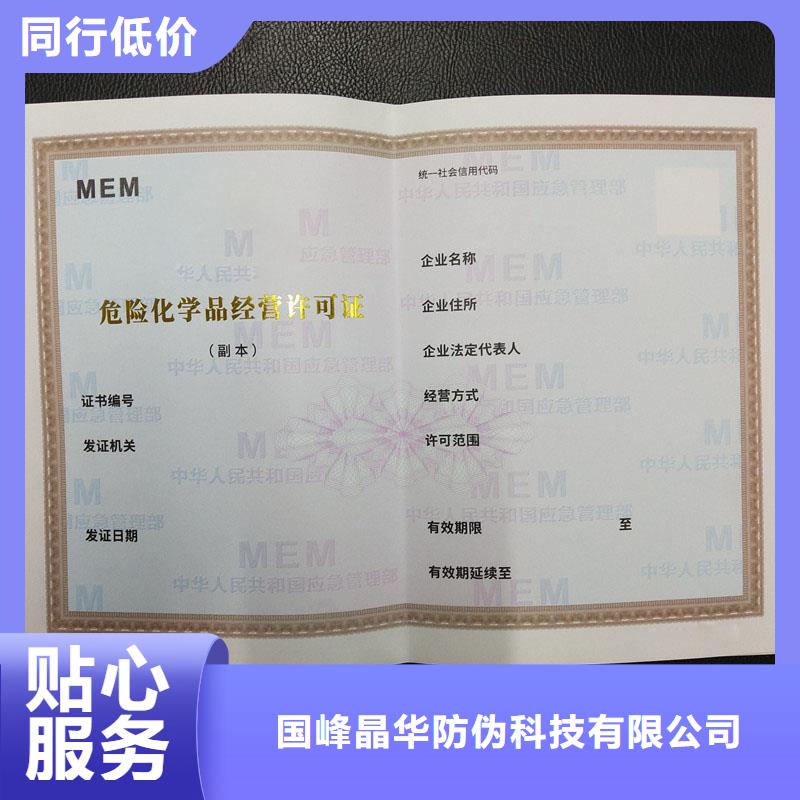 三门县执业许可证定做公司