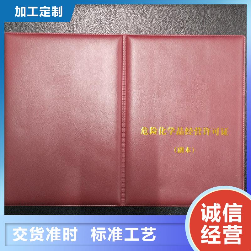 食品生產(chǎn)加工小作坊核準(zhǔn)證訂制危險化學(xué)品經(jīng)營許可證加工公司