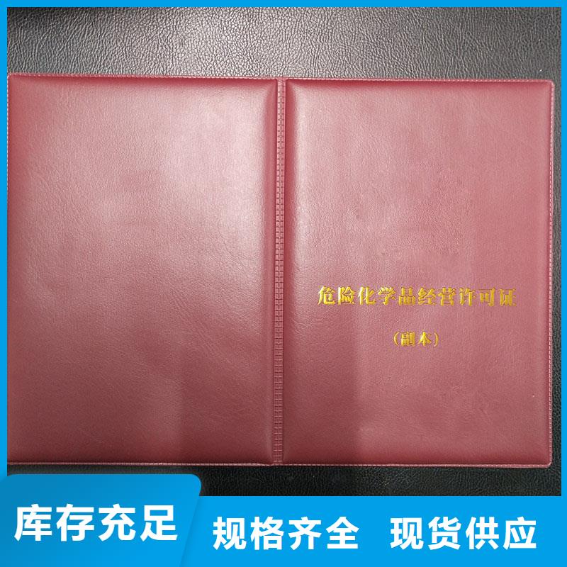 国峰晶华防伪印刷备案证明防伪标签印刷性价比高qy55.com