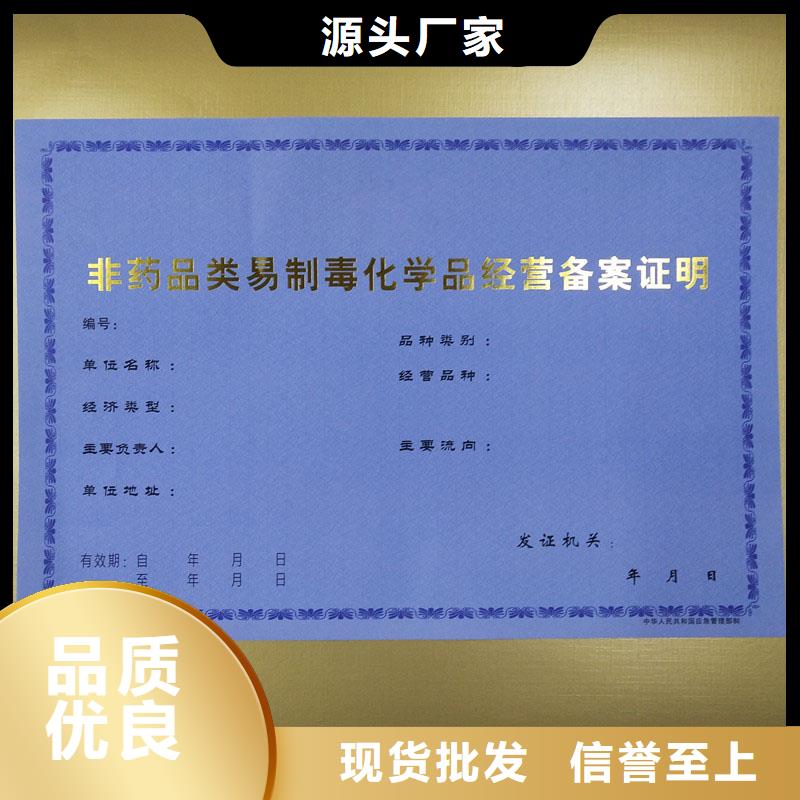  备案证明现货供应