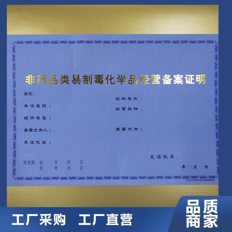 防伪印刷国峰晶华【备案证明】-电码防伪标签支持批发零售