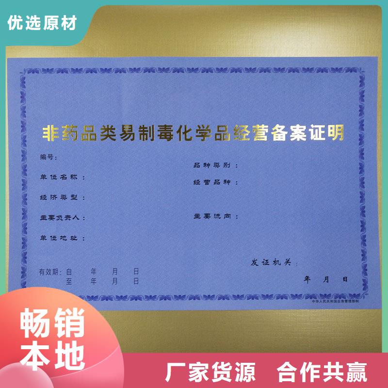 备案证明厂家销售