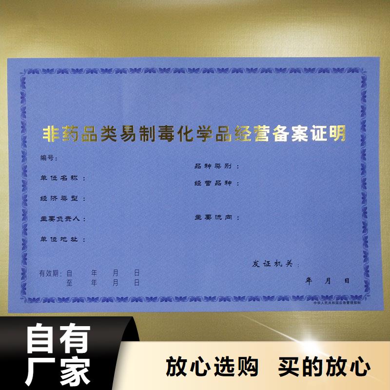 备案证明以质量求生存
