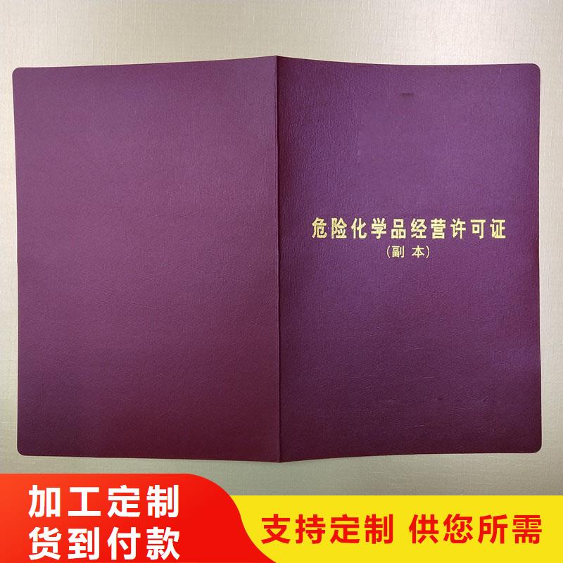 备案证明,【防伪纸张】工厂价格