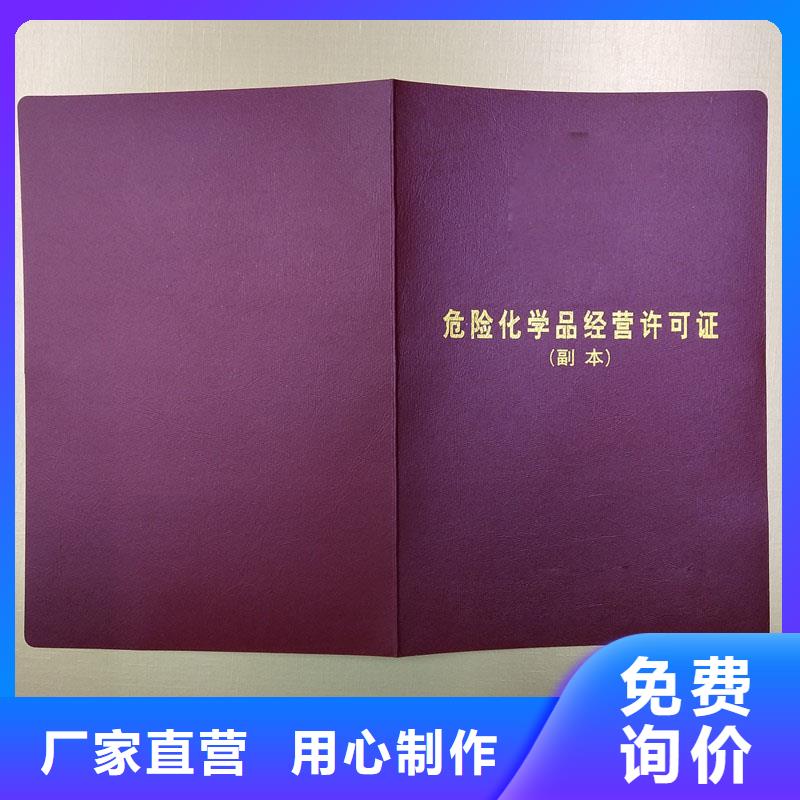 上虞|嵊州|湖州|舟山|温州|宁波|金华|丽水备案证明【防伪水票】多种规格可选厂家