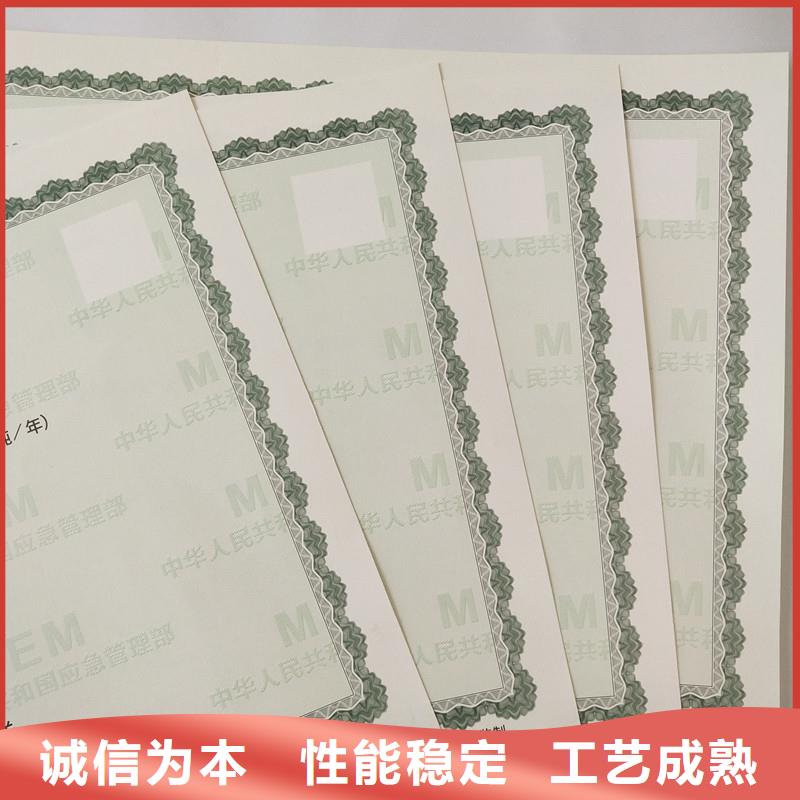 国峰晶华防伪印刷【备案证明】 厂家现货批发企业旺旺