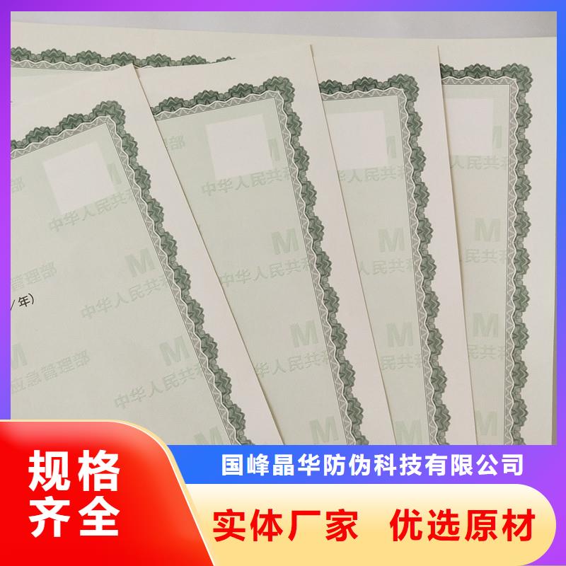 备案生产价格防伪印刷公司
