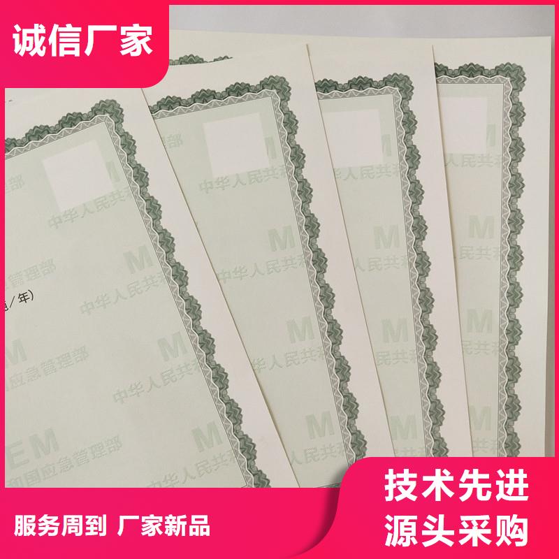 交口县生产备案证明印刷厂印刷报价防伪印刷厂家