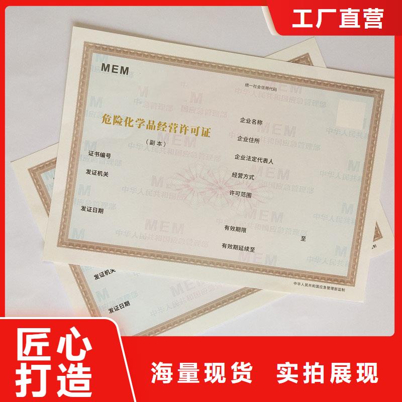 【 备案证明_防伪标签货到付款】 国峰晶华防伪科技(乌鲁木齐市分公司)