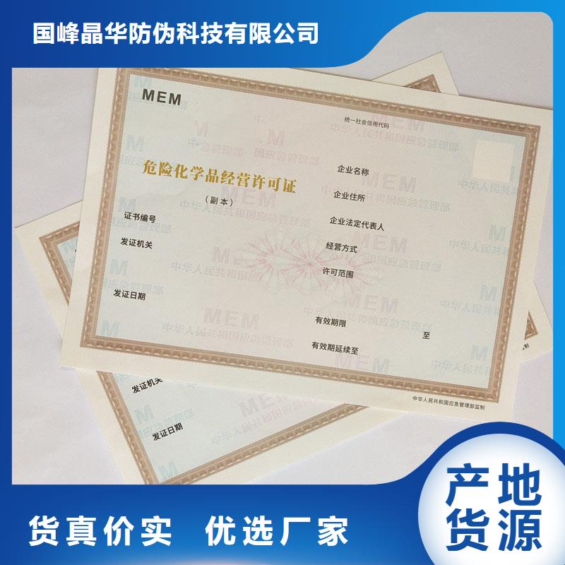 备案证明,防伪餐票印刷厂家原料层层筛选