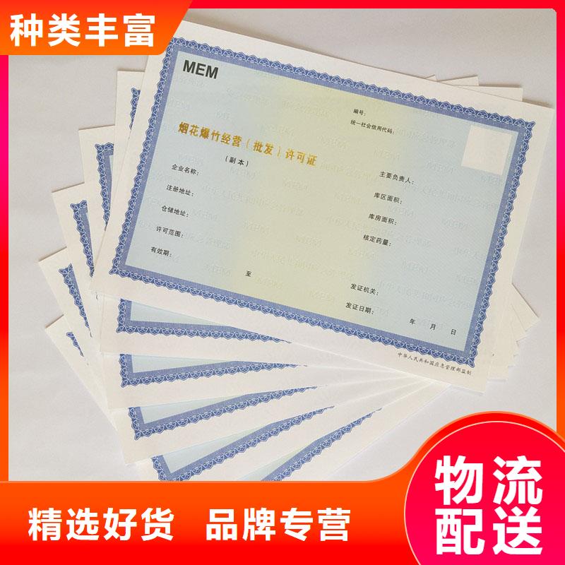 大方縣勞動預備制培訓合格制作廠家防偽印刷廠家