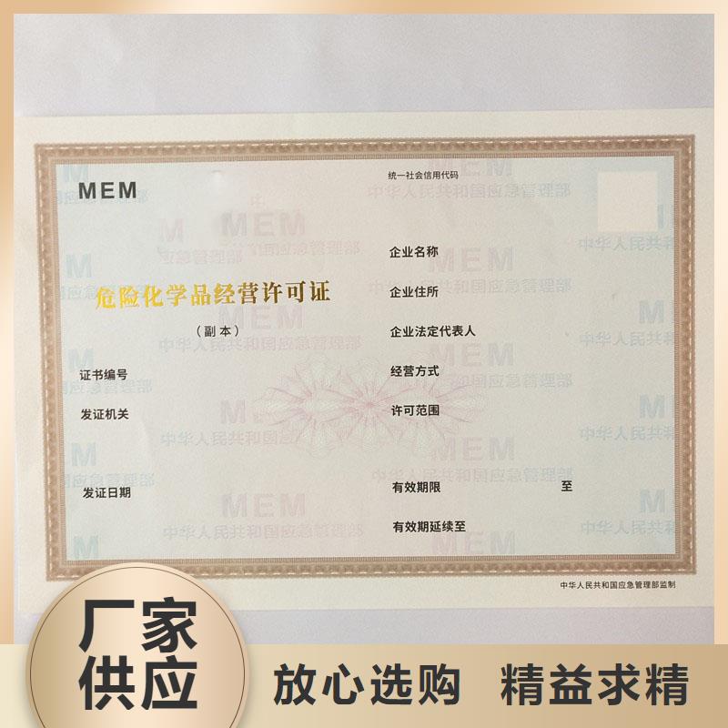 宝山防伪印刷生产备案证明生产厂
