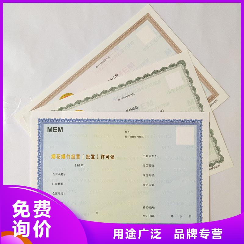 备案证明以质量求生存