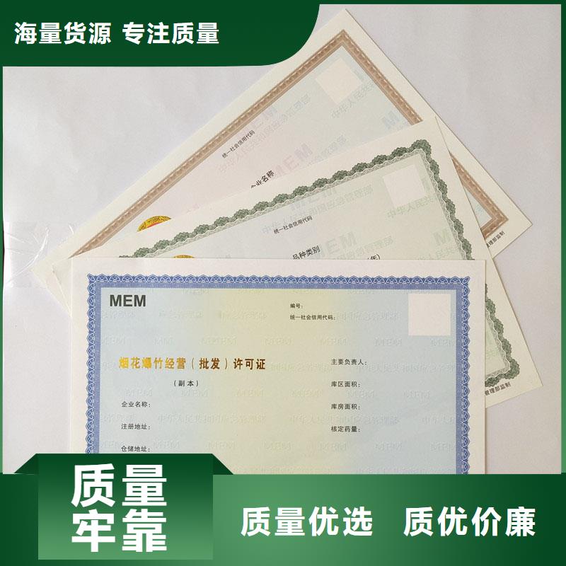 备案证明优良材质
