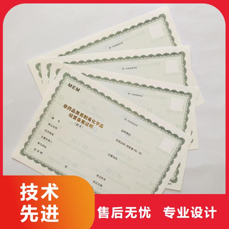 视频:国峰晶华源厂定制【备案证明】 厂家现货批发-源头把关放心选购-国峰晶华防伪科技有限公司
