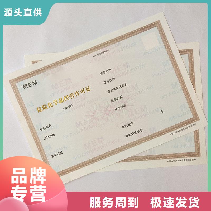 生產經營備案訂制生鮮乳收購許可證生產工廠