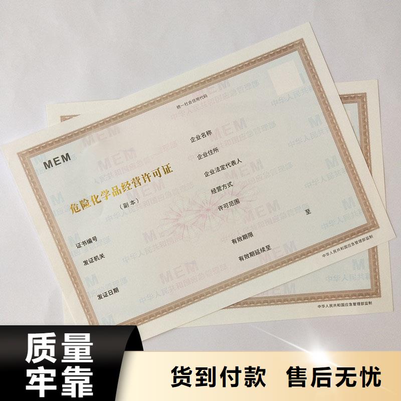 备案证明,【防伪纸张】工厂价格