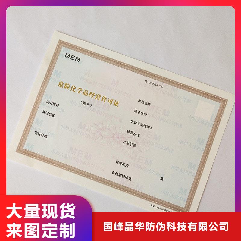 大渡口印刷厂家兽药经营许可证厂家