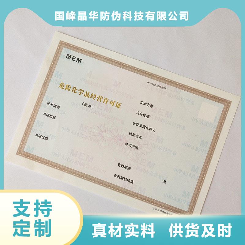 南澳街道行业综合许可印刷工厂防伪印刷厂家