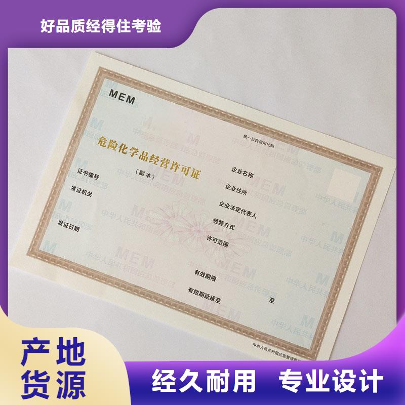 备案证明随到随提