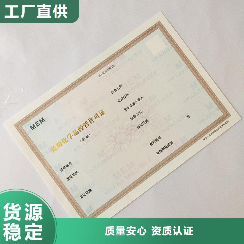 南澳街道行业综合许可印刷工厂防伪印刷厂家
