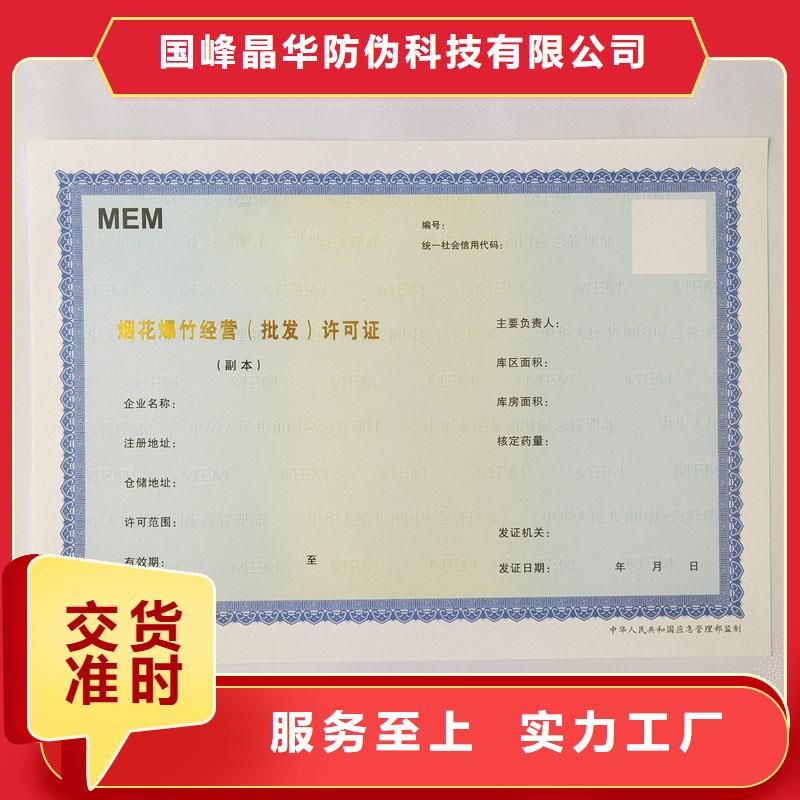 备案证明购买的是放心
