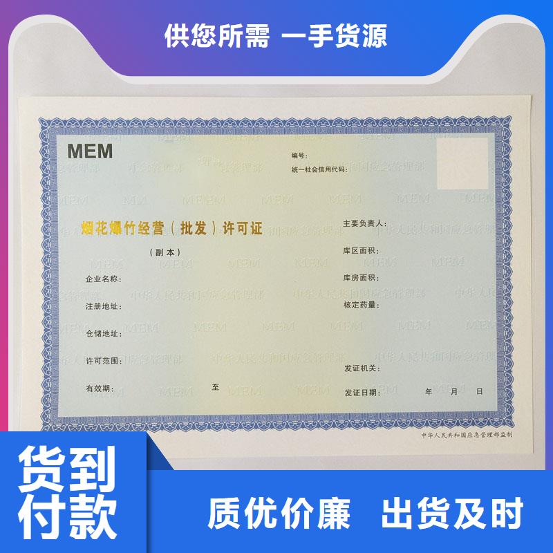 获嘉县食品摊贩登记备案卡印刷厂订做厂家