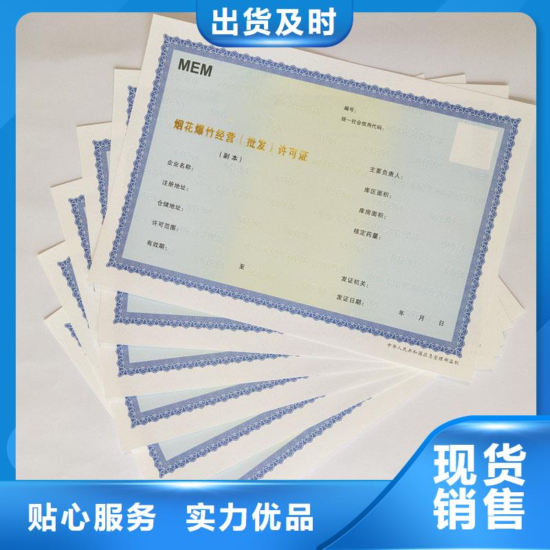 备案证明可零售可批发