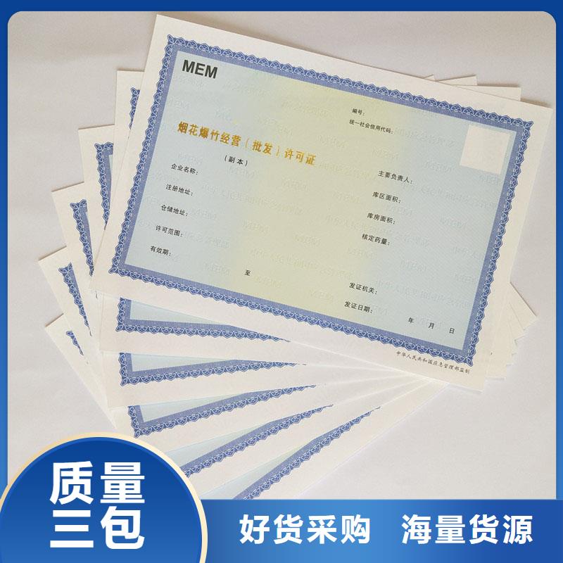 按需定做备案证明,【防伪纸张】精品选购