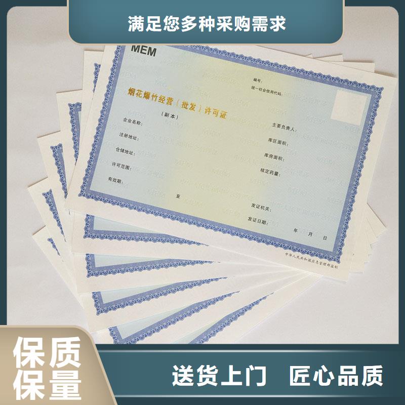 备案证明 防伪印刷厂家免费获取报价