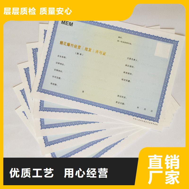 备案证明_防伪定制供您所需