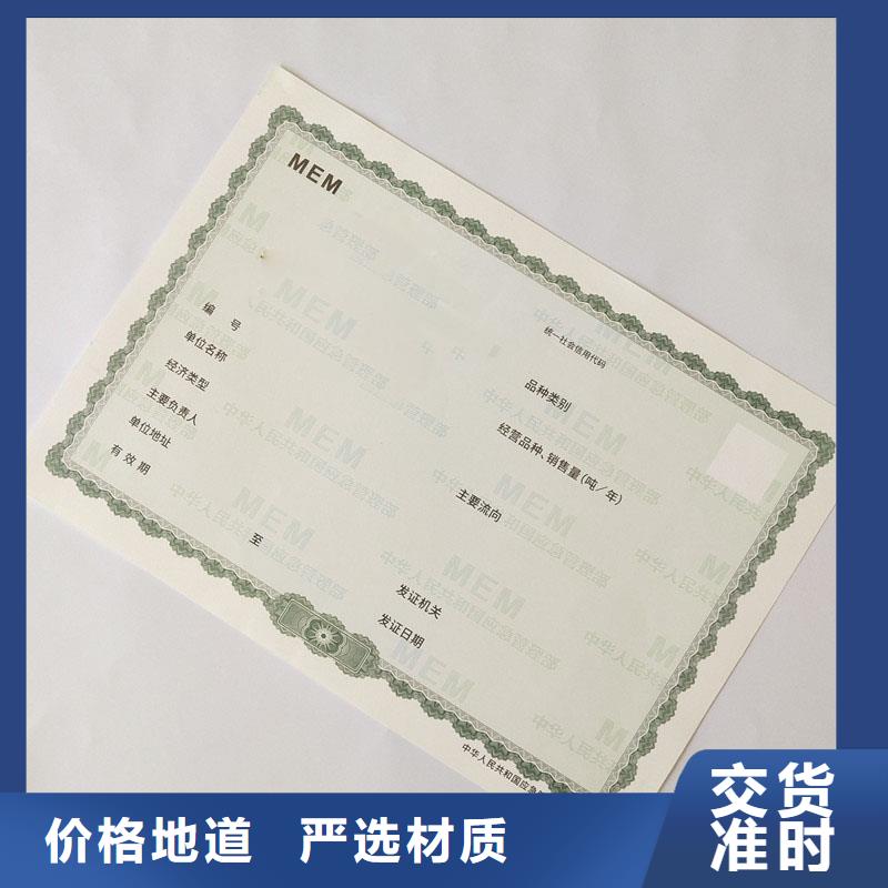上虞|嵊州|湖州|舟山|温州|宁波|金华|丽水备案证明【防伪水票】多种规格可选厂家