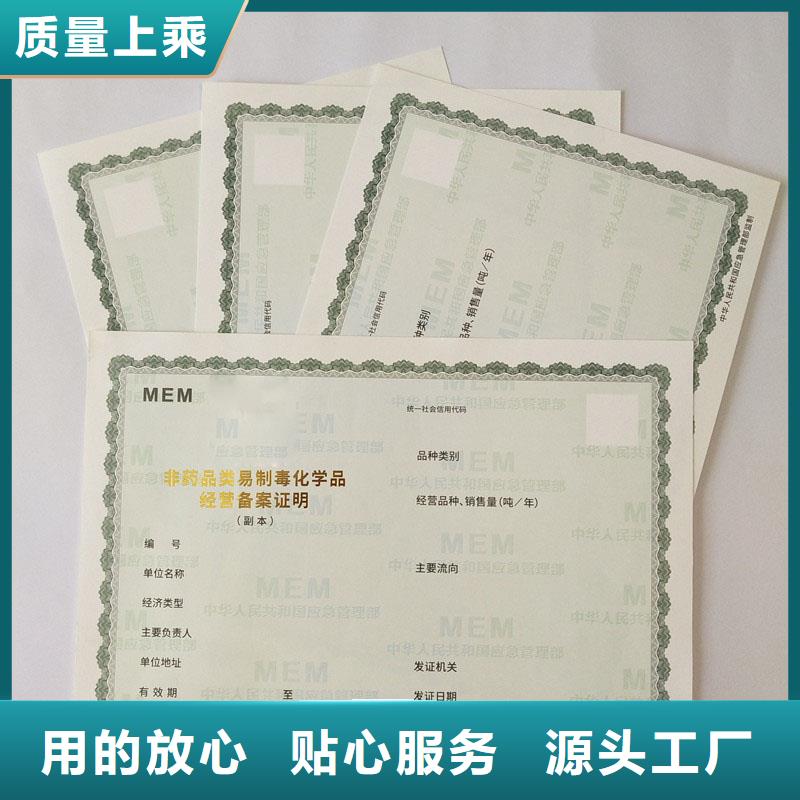 备案证明客户信赖的厂家
