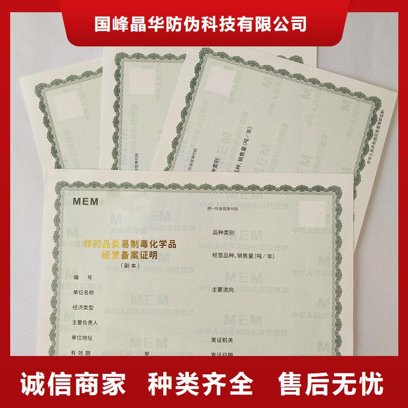 备案证明订制批发