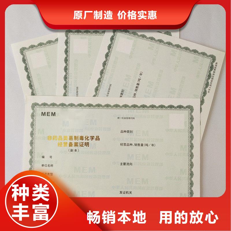 桂平|覃塘|百色|防城港|南宁|贺州|梧州国峰晶华备案证明,【防伪纸张】精品选购