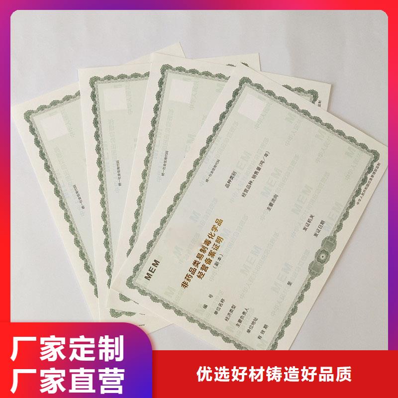 备案证明专注品质