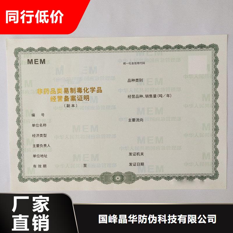备案证明品质优良
