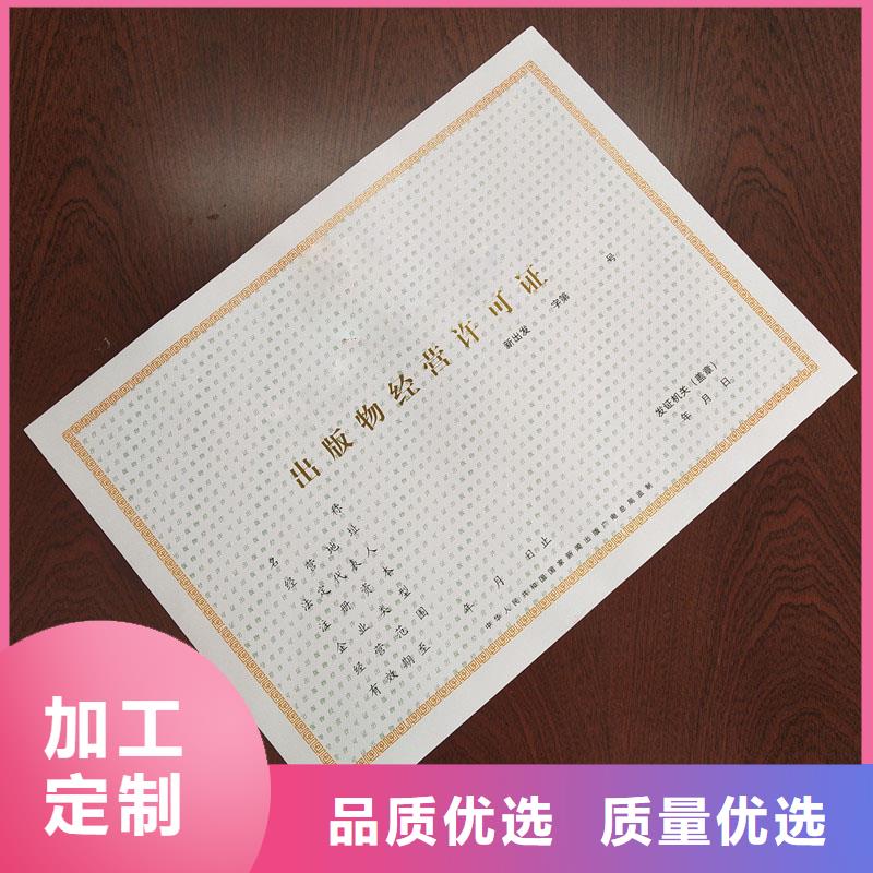 徐水區訂做經營備案證明制作價格防偽印刷廠家