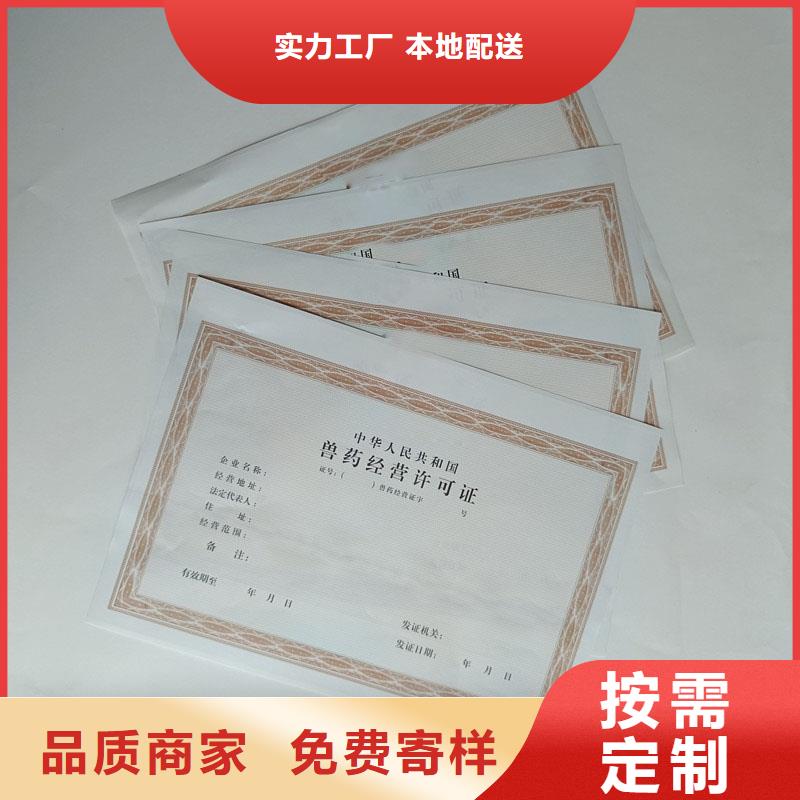 蔚县食品小作坊核准证印刷厂家防伪印刷厂家