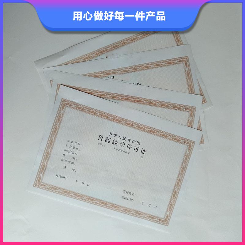 高阳县专版安全线营业执照生产报价防伪印刷厂家
