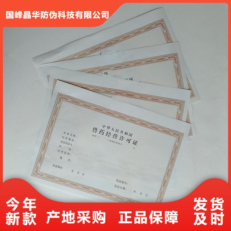 龙门县山东潍坊营业执照印刷厂订做价格防伪印刷厂家