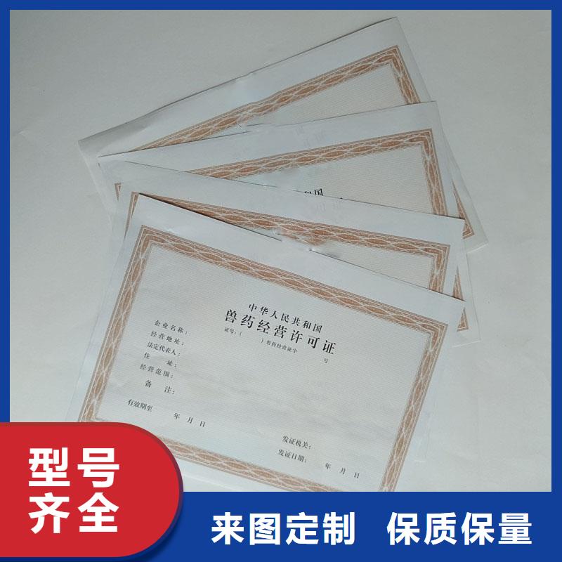 昭觉县林木种子生产经营许可证印刷价格防伪印刷厂家