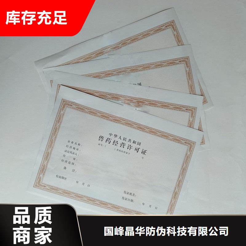 高阳县专版安全线营业执照生产报价防伪印刷厂家