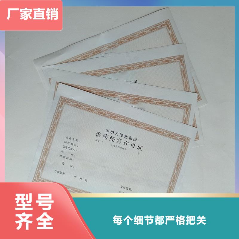 新丰县建设用地规划许可证印刷厂家防伪印刷厂家