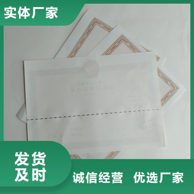 (阳江)厂家直销售后完善国峰晶华核准报价 荧光防伪印刷