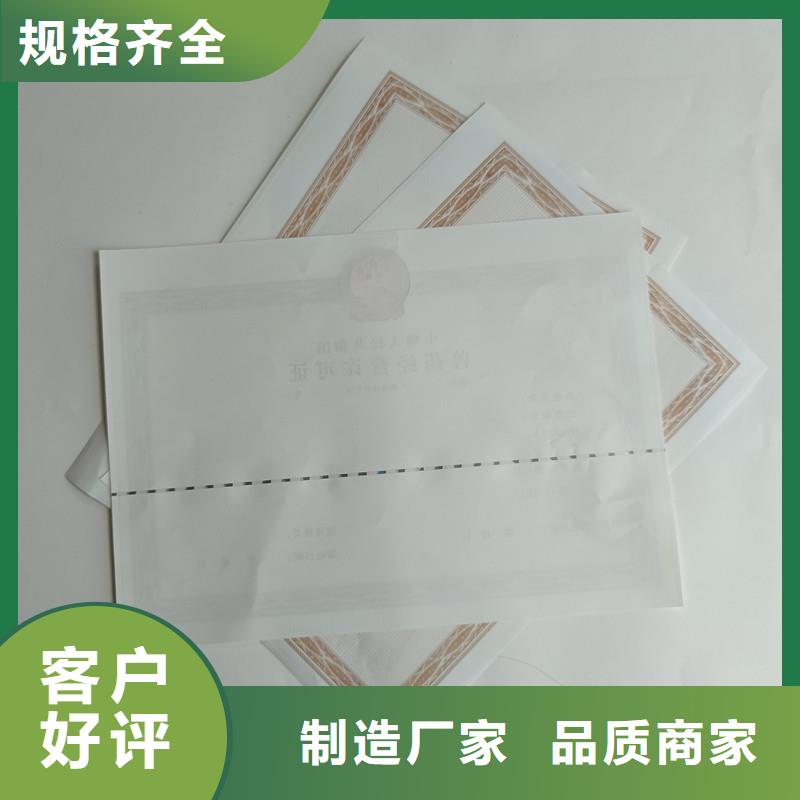蔚县食品小作坊核准证印刷厂家防伪印刷厂家