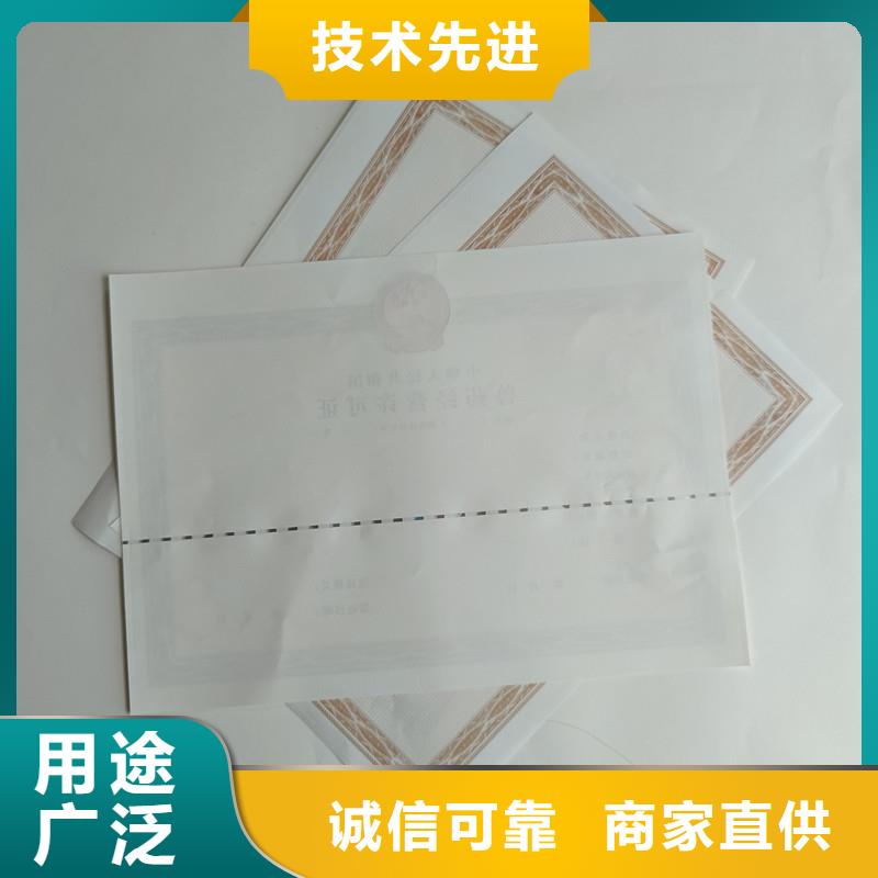 集安县农作物种子生产经营许可证价钱防伪印刷厂家