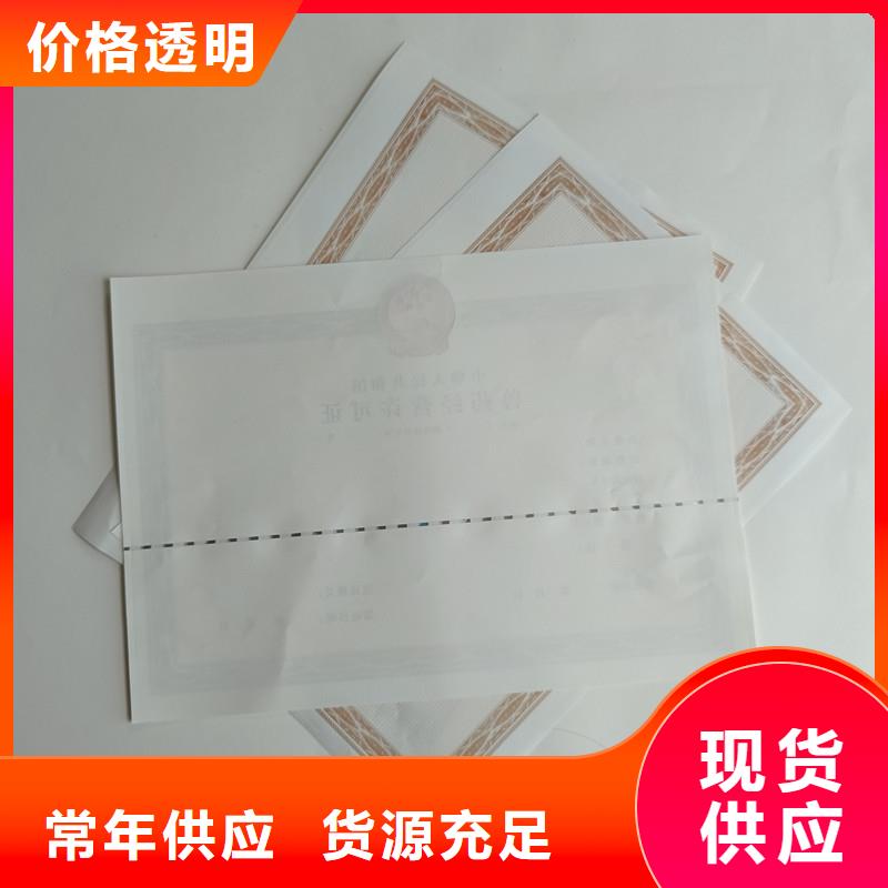 国峰食品摊贩登记备案卡印刷厂人力资源服务许可证生产